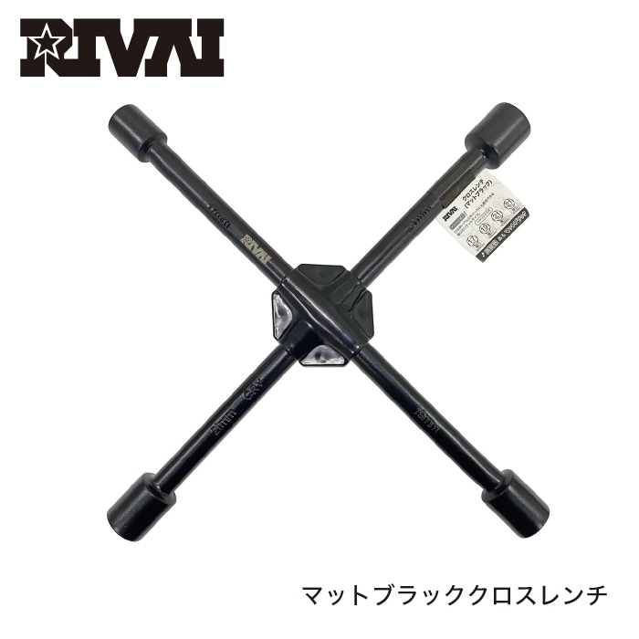 クロスレンチ 車載工具 マットブラック 17HEX/19HEX/21HEX 十字レンチ