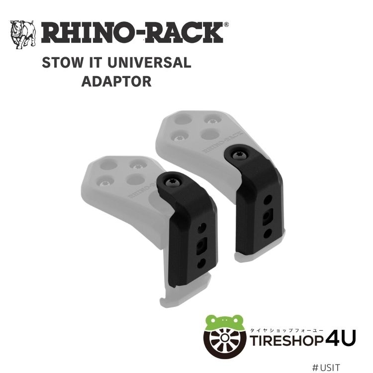 RHINO-RACK STOW IT UNIVERSAL ADAPTOR ライノラック STOW IT ユニバーサルアダプター USIT