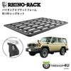 RHINO-RACK �饤�Υ�å� PIONEER 6 PLATFORM (2100mm x 1380mm) WITH RL LEG �ȥ西 ���ɥ��롼���� 70�ʺƺ��Ρ�76 �ʺ��Ρ˼��ե��å� JC-01730 �Ŀ��������Բ�
