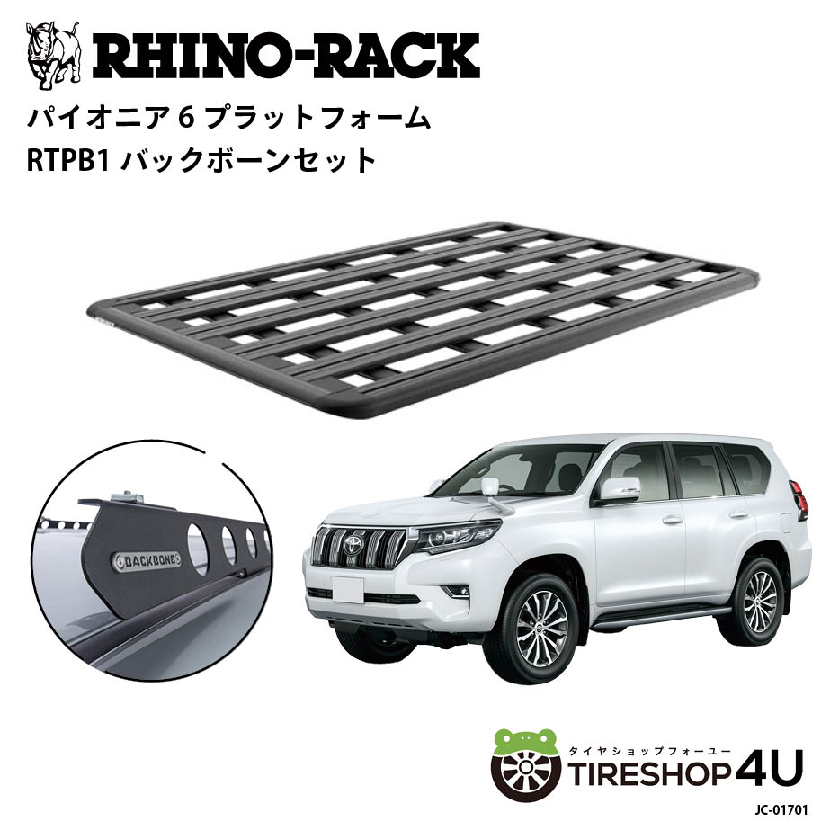 トヨタ ランドクルーザープラド150用 PIONEER PLATFORM RTPB1 取付