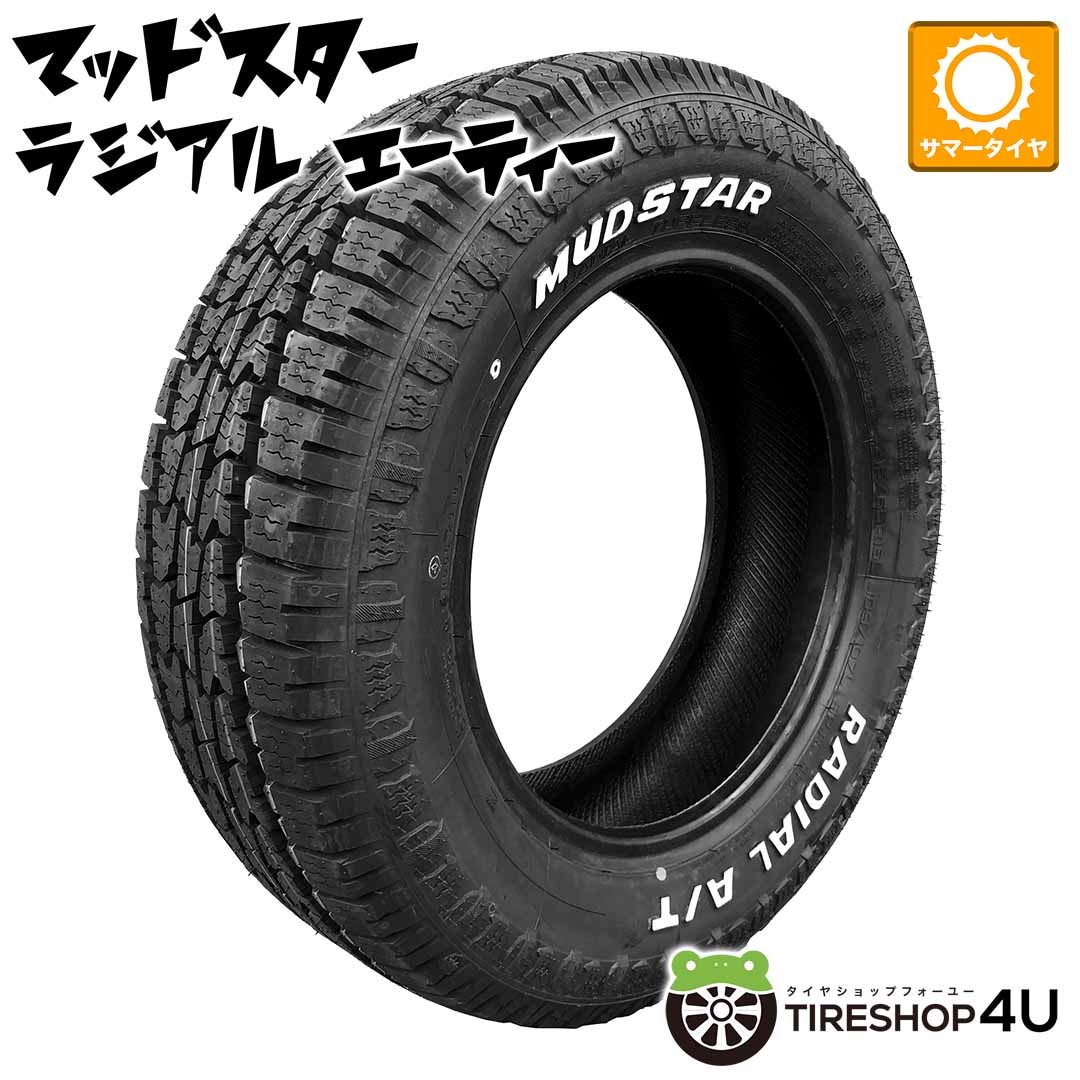 MUDSTAR RADIAL A/T 215/65R16 109/107L WL ホワイトレター