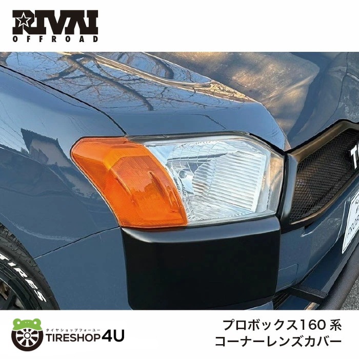 サクシード　ELLENA5.5インチ RIVAI OFFROAD トヨタ プロボックス / サクシード 160系 2014年9月