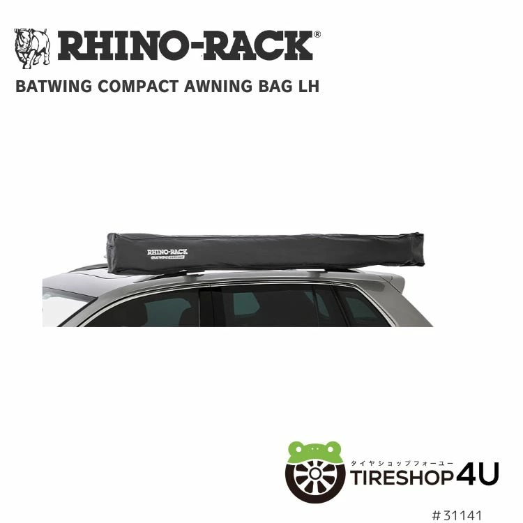 RHINO-RACK BATWING COMPACT AWNING BAG LH (33116) バットウィング コンパクトオーニング 左側用 バッグ 補修 交換用 33116用 ライノラック