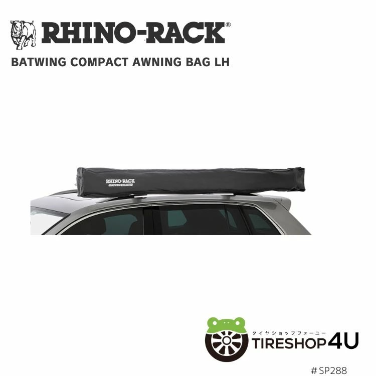 RHINO-RACK BATWING COMPACT AWNING BAG LH (33300) バットウィング コンパクトオーニング 左側用 バッグ 補修 交換用 33300用 ライノラック