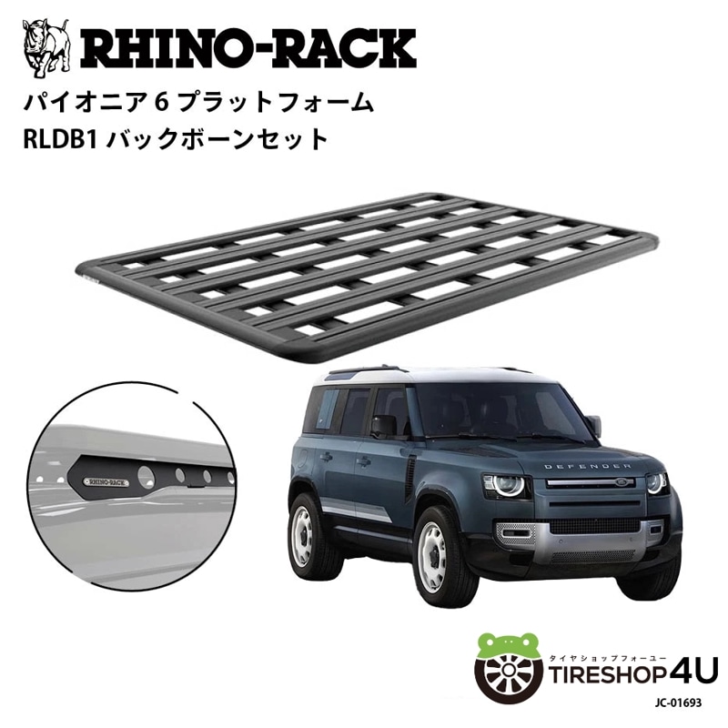 RHINO-RACK �饤�Υ�å� PIONEER 6 PLATFORM (1900mm x 1240mm) WITH BACKBONE ���ɥ����С� �ǥ��ե������110 ����դ����å�