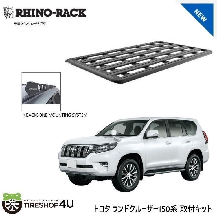 トヨタ ランドクルーザープラド150用 PIONEER PLATFORM RTPB1 取付