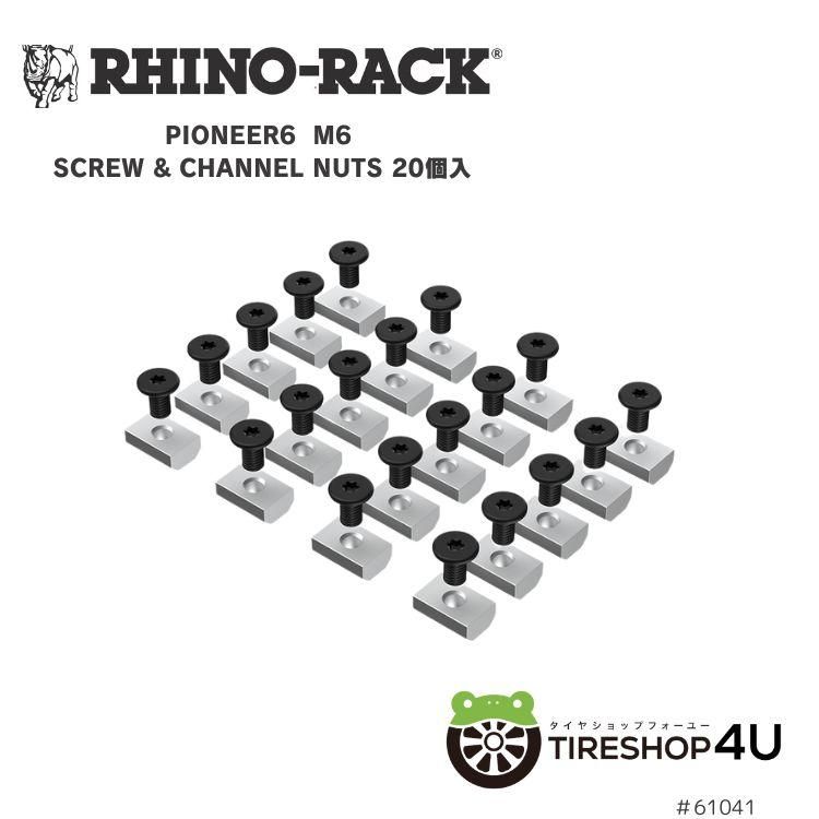 RHINO-RACK PIONEER6 M6 SCREWS & CHANNEL NUTS SET OF 20 �饤�Υ�å� �ѥ����˥�6 M6�ͥ� 20�� & �����ͥ�ʥå� ���å�