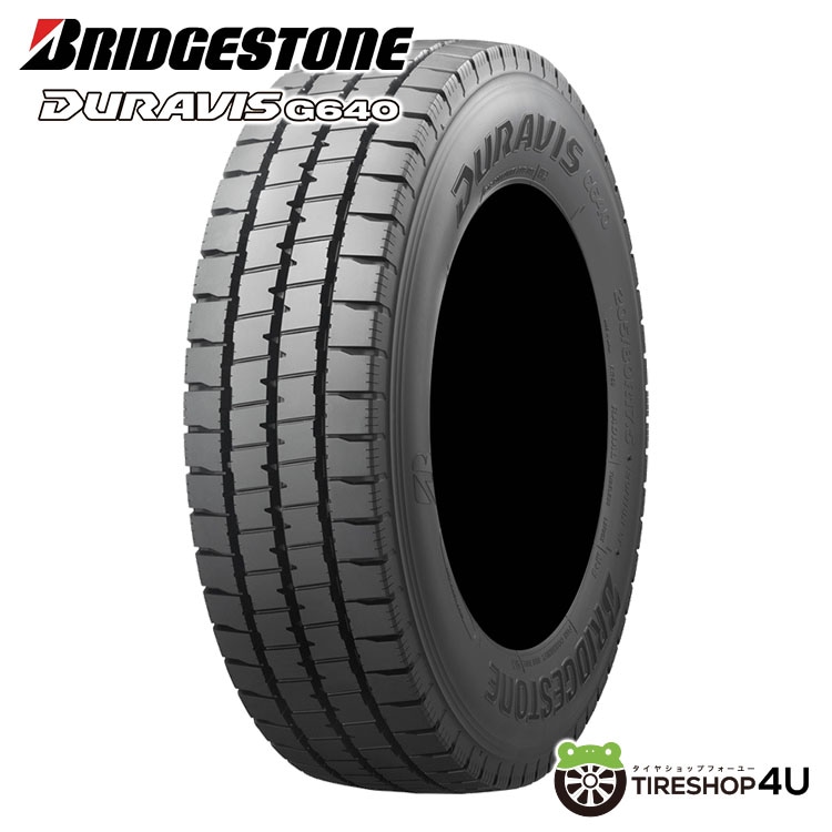 205/80R17.5｜サマータイヤ単品 通販｜タイヤショップフォーユー