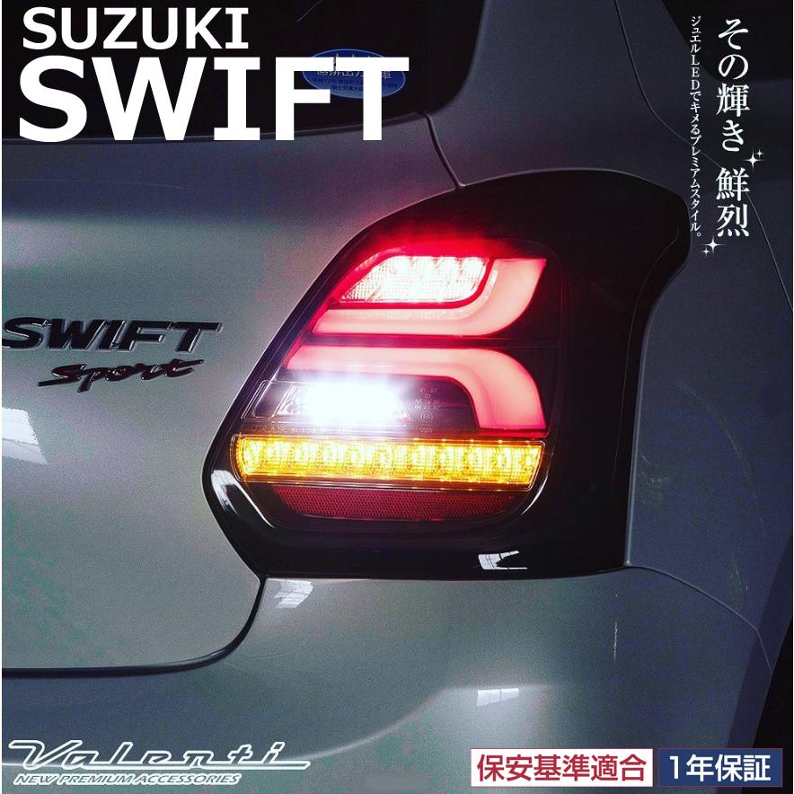 スズキ ZC33S スイフトスポーツ JEWEL LED TAIL LAMP REVO｜製品
