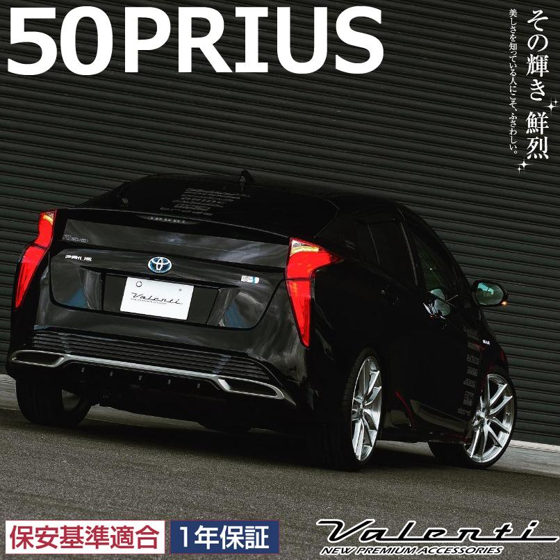 VALENTI ジュエルLEDテールランプ REVO トヨタ プリウス 50系
