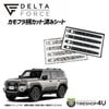 DELTA FORCE ����ե������åȺѤߥ����� �ɥ��ϥ�ɥ��� TOYOTA ���ɥ��롼����250 ���٤�2�� ���ϥ饫��ե� (�١�����)/�֥�å�����ե�