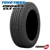 2025ǯ�� TOYO PROXES CL1 SUV 245/40R20 99W XL 245/40-20 �ȡ��衼 �ץ�������
