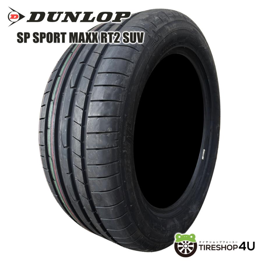 2024年製 DUNLOP SP SPORT MAXX RT2 SUV 265/50R19 110Y XL