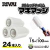 RIVAI ���顼 �ޥ��ޥå� ���ȥ�å��ե���� ���ꥢ 15�ߥ����� 0.015mmx100mm��150m 100mm�� 24�� �������/Ʃ���ե����/��å�/������/�����/�ں�����۶�̳�� �����ɻߥ���ܡ���˴������ɿ塦�ɱ��� �ۥ�����դ� ��륫�� ���� �ϥ�ǥ���å�