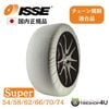 3ʬ塪  ISSE å Ρå ѡ °  ñդ б åå  74/70/66/62/58/54 ڼư