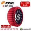 3ʬ塪  ISSE å Ρå åå °  ñդ б åå  74/70/66/62/58/54 ڼư