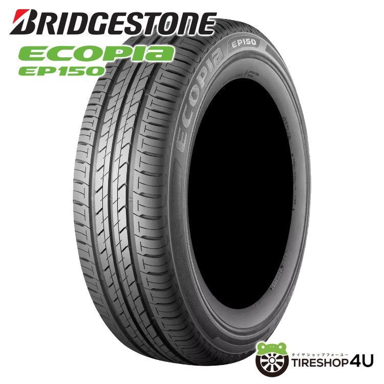 BRIDGESTONE ブリヂストン NEXTRY 185/65R15 88S 185/65-15