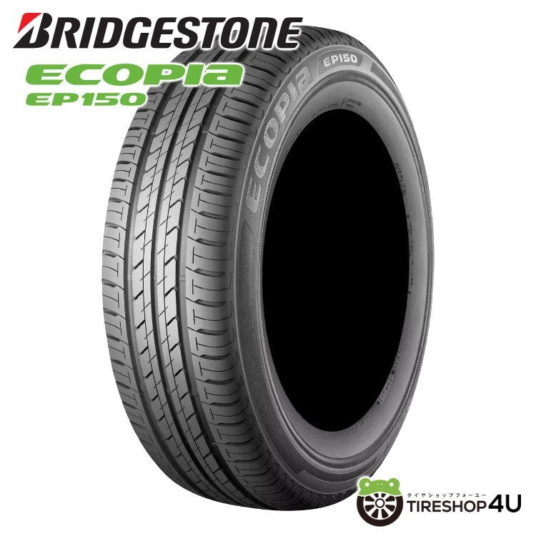 185/60R15 ブリヂストン　エコピア　EP150 中古夏　4本　2017 185/60R15 ブリヂストン エコピア EP150 中古夏 4本 2017 - メルカリ