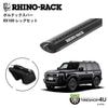 ��RHINO-RACK�ۥ��ɥ��롼�����ץ��250�� VORTEX BLACK 2 BAR �饤�Υ�å� �ܥ�ƥå����С� �֥�å� 2�� ����դ����å� JC-01532 �Ŀ��������Բ�