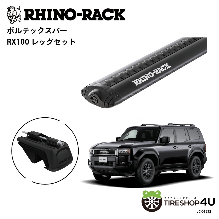 RHINO-RACK】ランドクルーザープラド250用 VORTEX BLACK 2 BAR ライノ