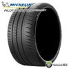 2024ǯ MICHELIN PILOT SPORT CUP 2 CONNECT 335/30R21 (109Y) XL N0 ݥ륷ǧ 335/30-21 ѥåȥݡ å2 ͥ