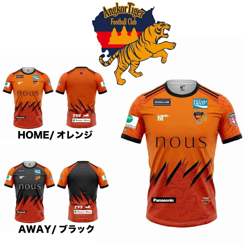 サッカーユニフォーム AngkorTiger FC オーセンティックユニフォーム アンコールタイガー カンボジアリーグ 半袖 クラブチーム【代引き不可】