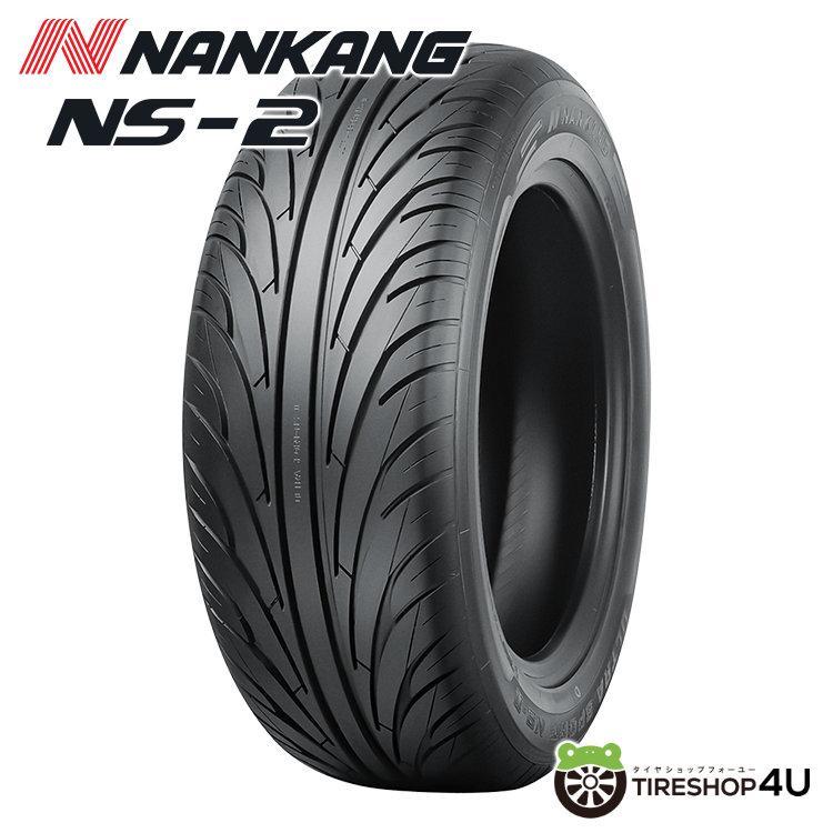 10月上旬入荷予定 2026年製 NANKANG NS-2 245/40R19 98W XL