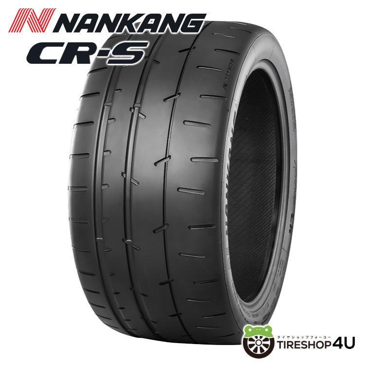 2024年製 NANKANG CR-S 165/50R15 73V 200