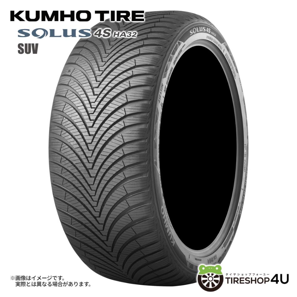 KUMHO SOLUS 4S HA32 SUV 235/50R18 101V XL メーカー取り寄せ
