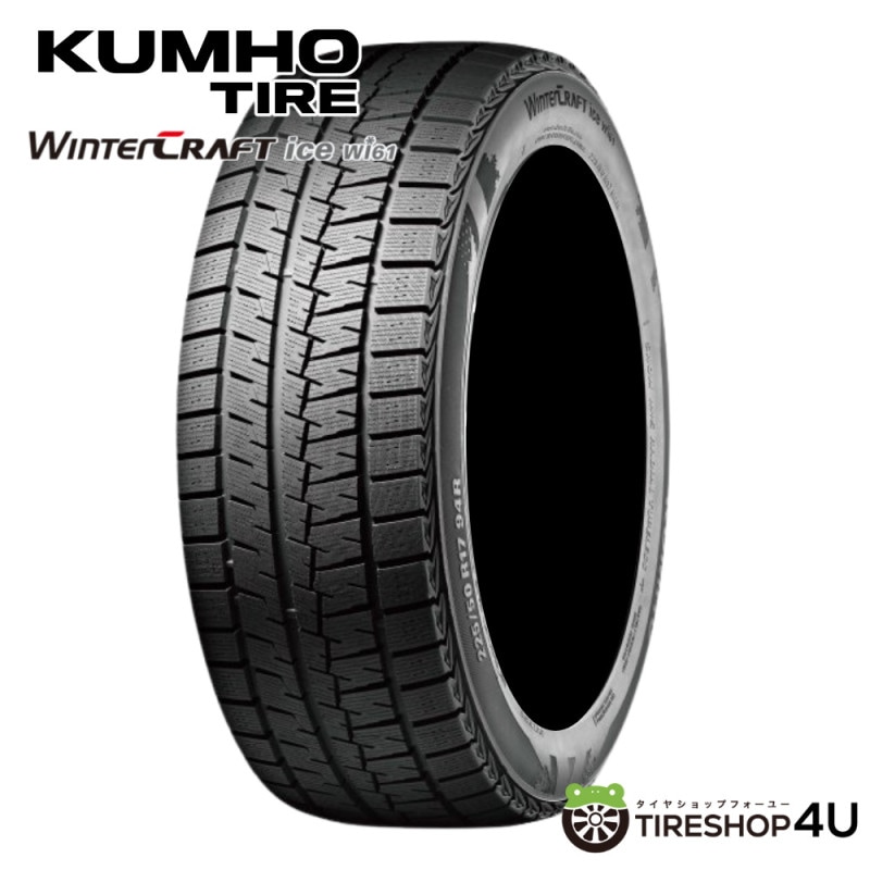 スタッドレス 16インチ ウインターマックス03 205/60R16 24年製 楽天市場】205／60r16 winter maxx 03の通販