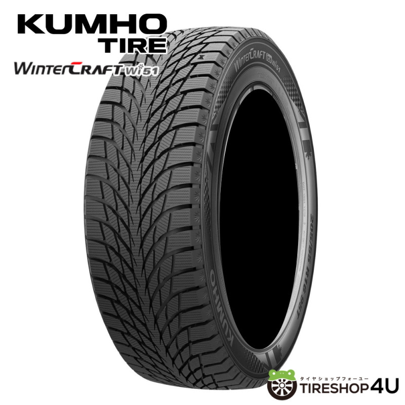2024年製 HANKOOK Winter I cept IZ3 W636 205/55R17 95H XL 205/55-17