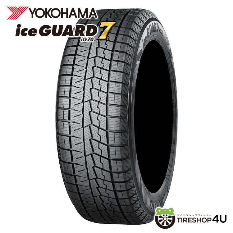 2025年製 YOKOHAMA ice GUARD7 iG70 205/55R16 91Q 205/55-16