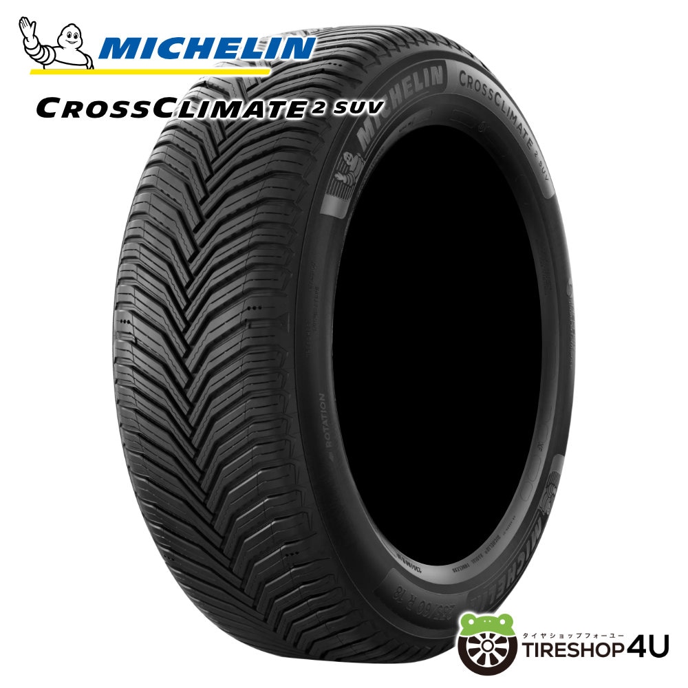 2023年製 MICHELIN CROSSCLIMATE 2 SUV 225/65R17 106V XL