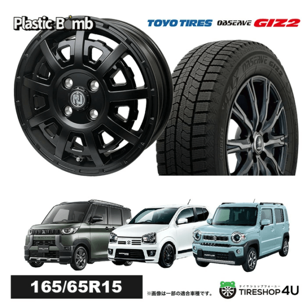 GIZ2 165/65R15