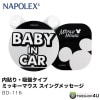 �ڥ����ȥ�åȡۡڸ����ۥߥå����ޥ����ۥ����󥰥�å����� BABY IN CAR BD116 �����ɥ饤�֥ޡ��� �ɤ�� �ޥ����åȥܡ��� �ǥ����ˡ� �֤���� �л��ˤ� ���ե� ���� ��¦ ���� ��곰�� ����ե� ���襤�� NAPOLEX��¨Ǽ�ۡ�������Բġ�