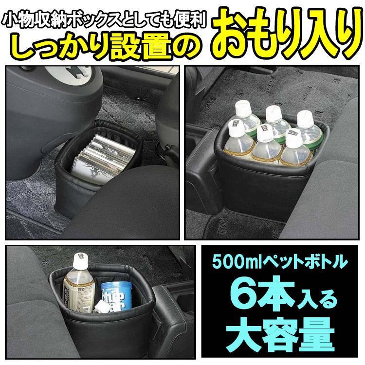 ダストボックス 本革調 JK34カー用品 ゴミ箱 CDケース DVDケース 小物入れ 重り入り安定 倒れない 黒 シンプルミニバン SUV 旅行 車中泊 レジャー 観光 社用車 営業車長距離 トラック NAPOLEX【純正感覚】ナポレックス JK-34
