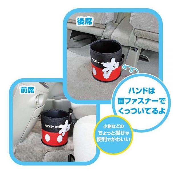 【公式】【ミッキーマウス】ダストバケット WD284 ダストボックス ゴミ箱 ウォルトディズニー おしゃれ かっこいい かわいい ディズニー 倒れにくい 安定 ミニバン セダン ドライブ 旅行 NAPOLEX【日本限定販売】ディズニー ライセンス商品【即納】 WD-284
