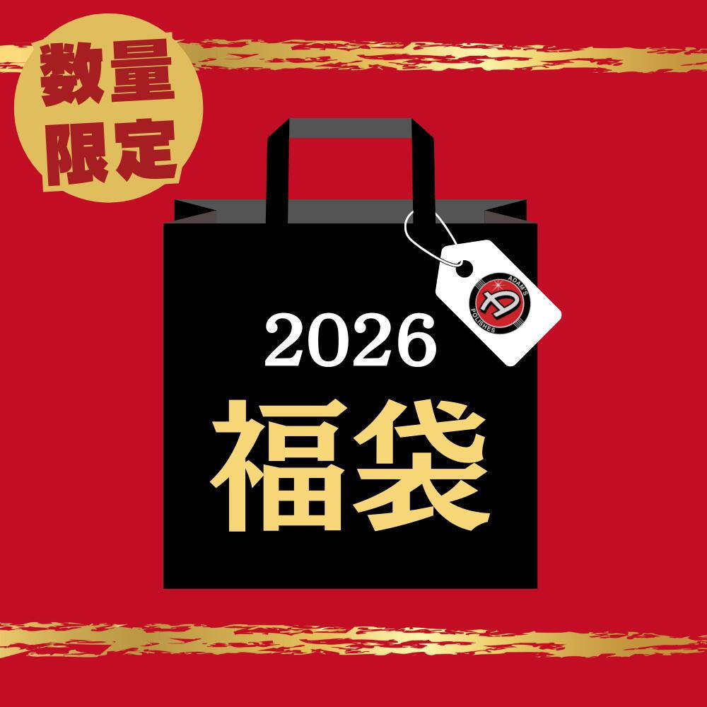 予約受付中】【2026年 福袋】 Adam's polishes 福袋 2026 新春 選べる