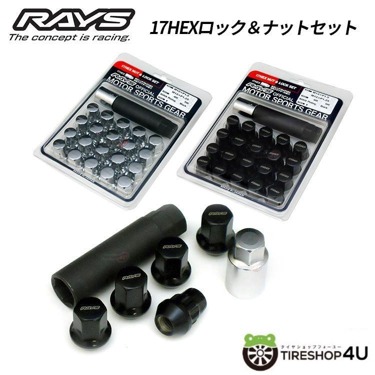 RAYS レイズ 17HEX ロック＆ナットセット 16個 レイズマーク 4穴車用 4H ブラック M12xP1.5 M12xP1.25 全長31mm 20個セット