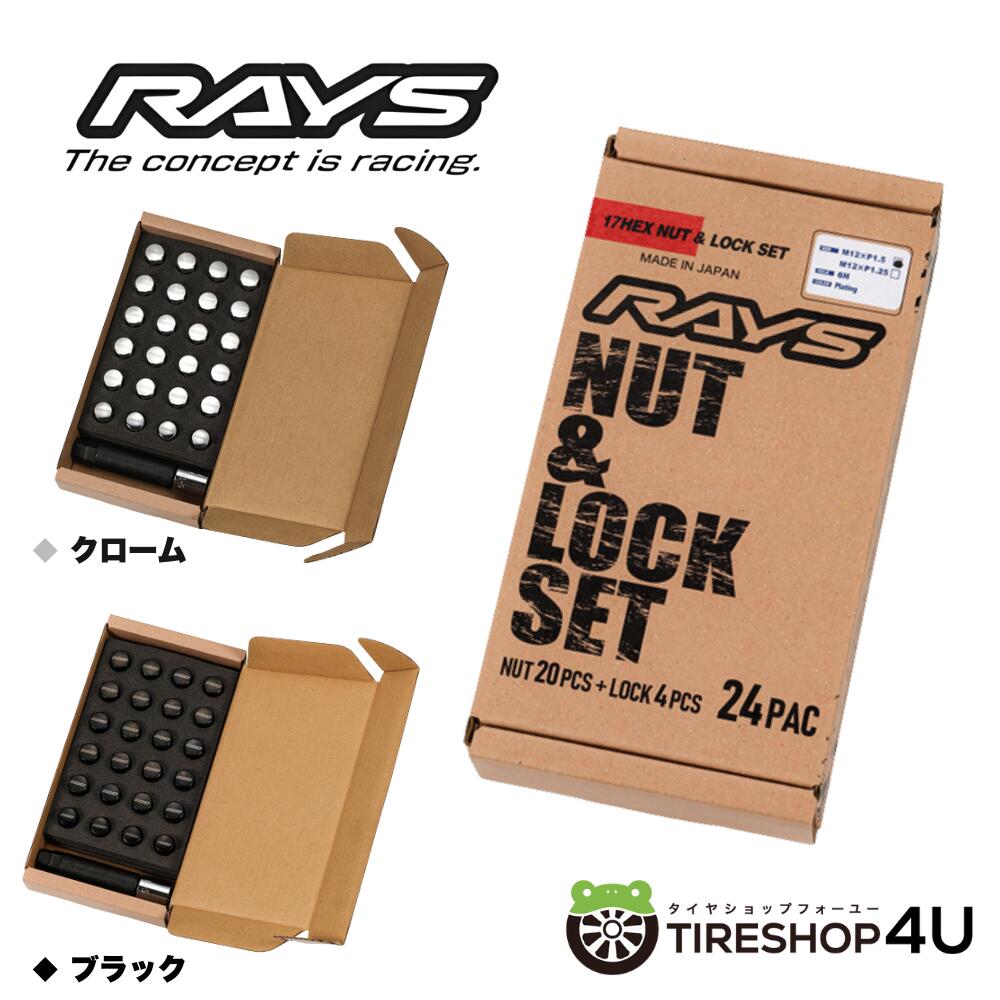 RAYS レイズ 17HEX ロック＆ナットセット L31 24個 レイズマーク 6穴車