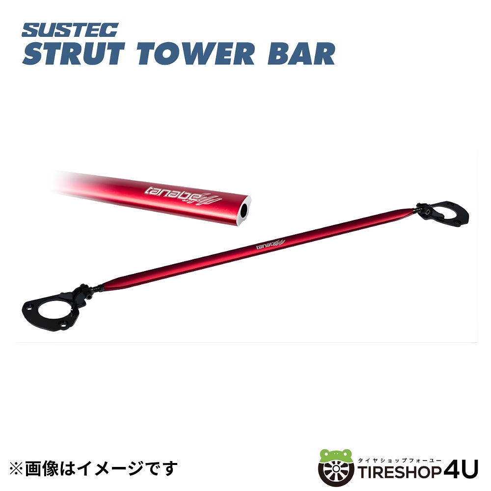 NST67 TANABE タナベ SUSTEC STRUT TOWER BAR サステック ストラットタワーバー ルーミー M900A 2016/11-2020/9- フロント用