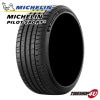 2025ǯ�� MICHELIN PILOT SPORT 5 225/45R19 96Y XL 225/45-19 �ߥ����� �ѥ����åȥ��ݡ���