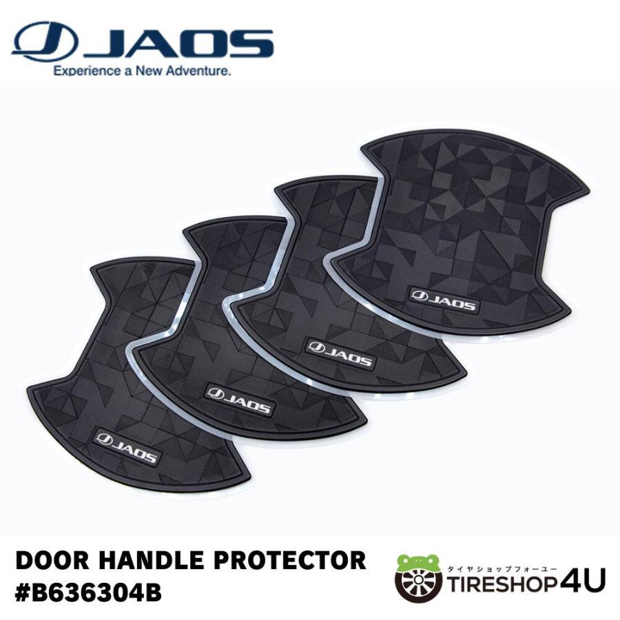 JAOS ドアハンドルプロテクター ジオメトリック柄 デリカ D:5 / CX-5 KE系 / アウトランダー GG2W GG3W DOOR HANDLE PROTECTOR B636304B【代引き不可】