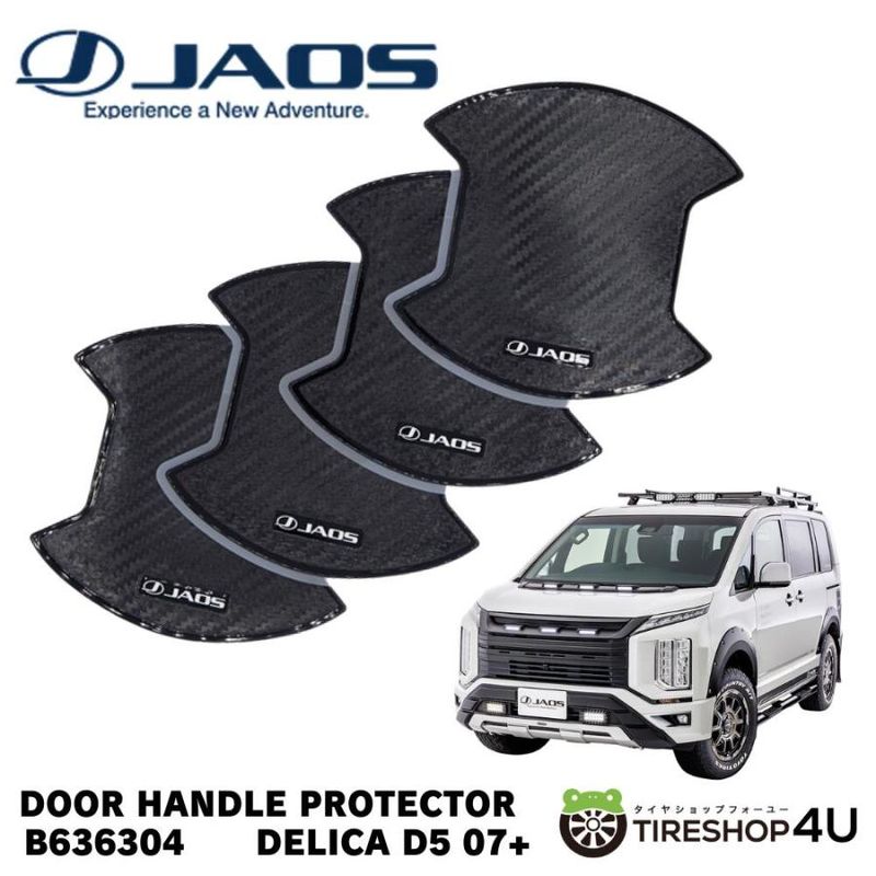 JAOS �ɥ��ϥ�ɥ�ץ��ƥ����� �����ܥ�Ĵ �ǥꥫ D:5 / CX-5 KE�� / �����ȥ����� GG2W GG3W DOOR HANDLE PROTECTOR B636304