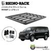 RIVAI x RHINO-RACK PIONEER 6 PLATFORM (1500mm X 1380mm) WITH 6POINT LEGS �ǥꥫ D;5 ����դ����å� ������� �饤�Υ�å�