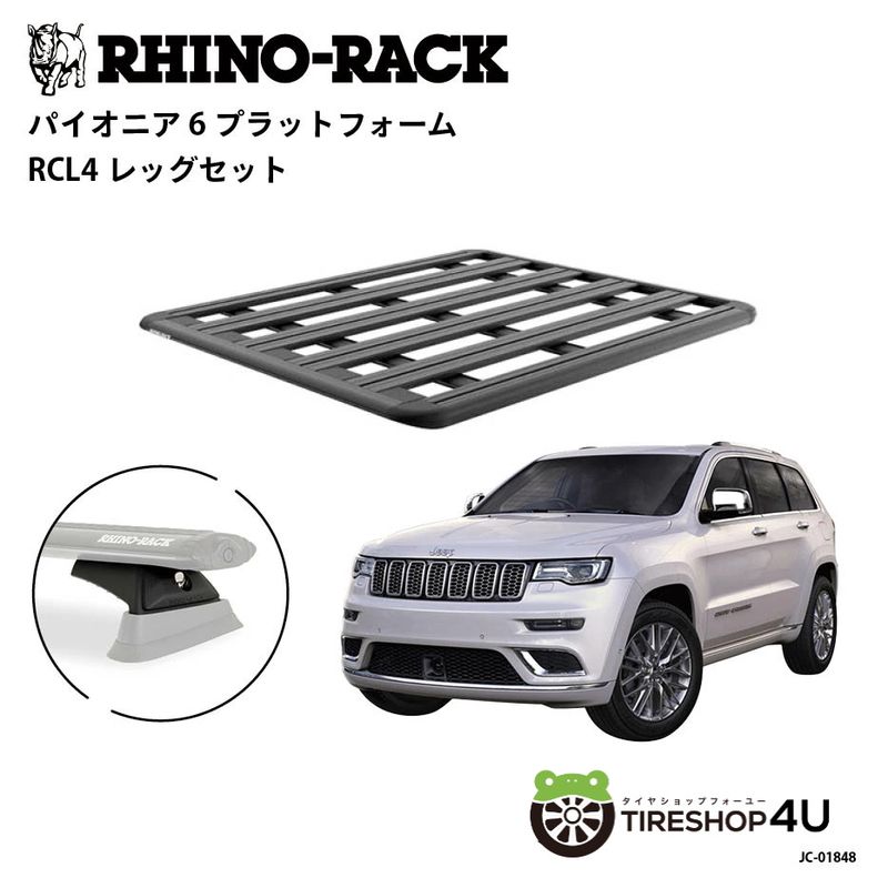 RHINO-RACK �饤�Υ�å� PIONEER 6 PLATFORM (1500mm x 1240mm) WITH RCL LEG ������ �����ɥ��������� WK ����դ����å�