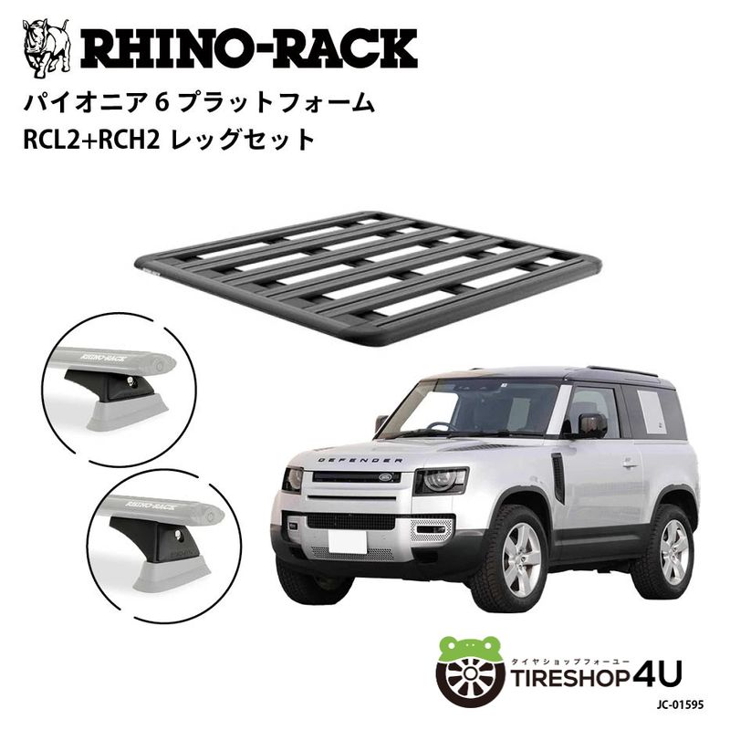 RHINO-RACK �饤�Υ�å� PIONEER 6 PLATFORM (1300mm x 1240mm) WITH RCL LEGS ���ɥ����С� �ǥ��ե������ 90 ����դ����å�