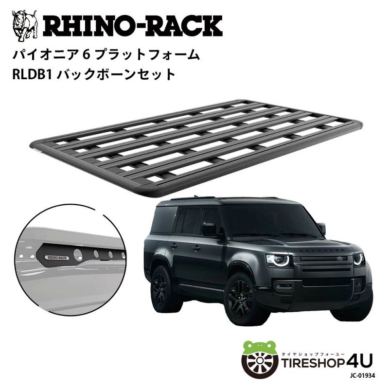 RHINO-RACK �饤�Υ�å� PIONEER 6 PLATFORM (2100mm x 1240mm) WITH BACKBONE ���ɥ����С� �ǥ��ե������ 130 ����դ����å�