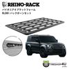 RHINO-RACK �饤�Υ�å� PIONEER 6 PLATFORM (2100mm x 1240mm) WITH BACKBONE ���ɥ����С� �ǥ��ե������ 130 ����դ����å�