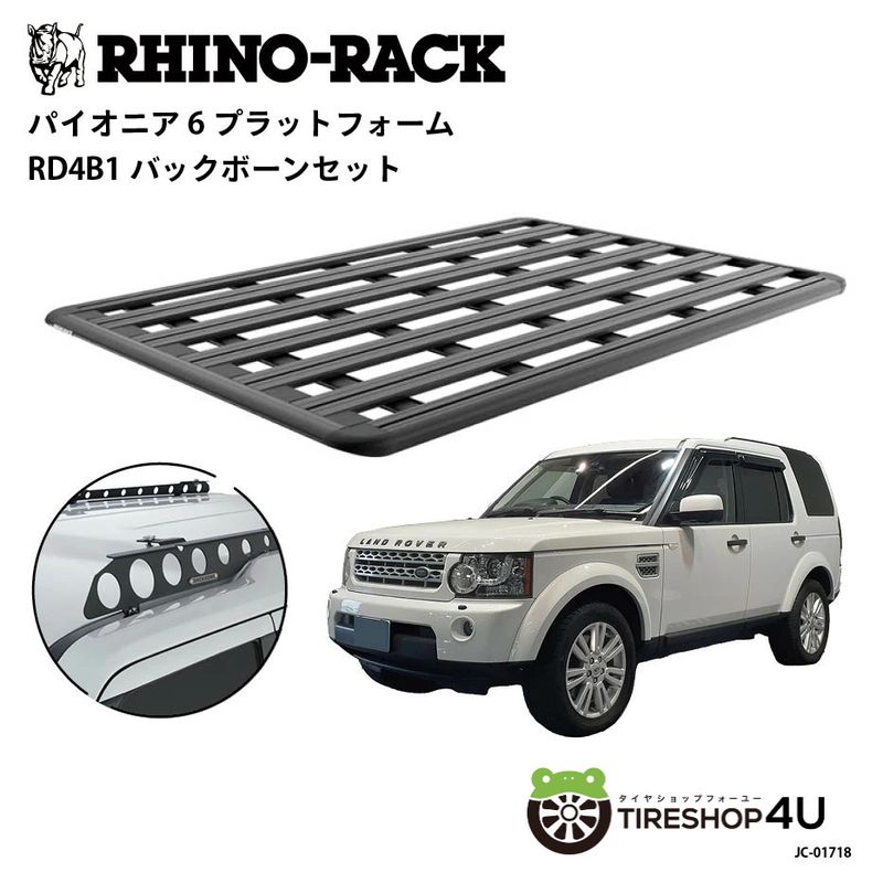RHINO-RACK �饤�Υ�å� PIONEER 6 PLATFORM (2100mm x 1430mm) WITH BACKBONE ���ɥ����С� �ǥ������Х꡼4 ����դ����å�
